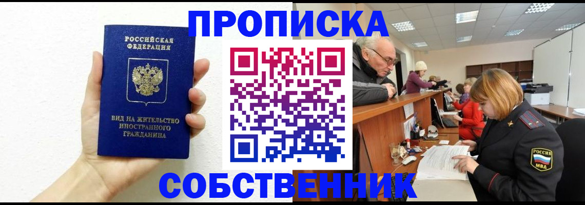 временная регистрация для школы в Ясногорске