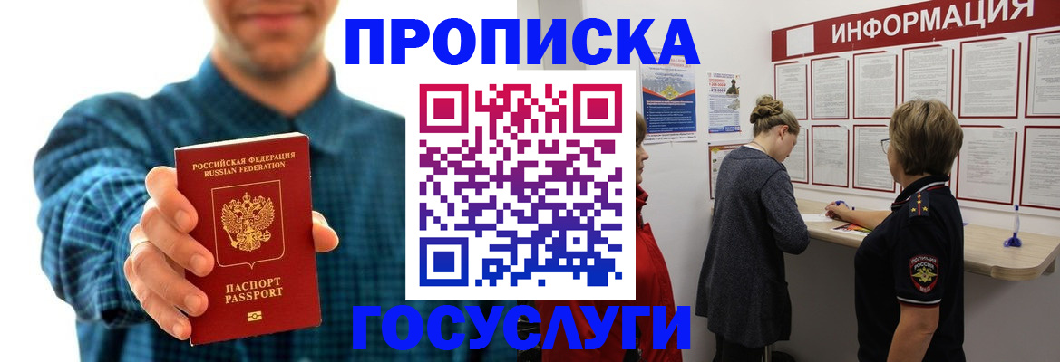 временная регистрация в квартире в Ясногорске
