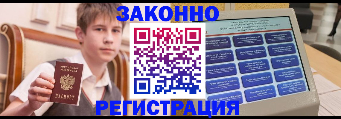 временная прописка в Ясногорске